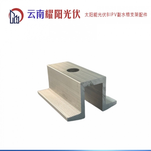 云南太阳能光伏BIPV副水槽支架配件