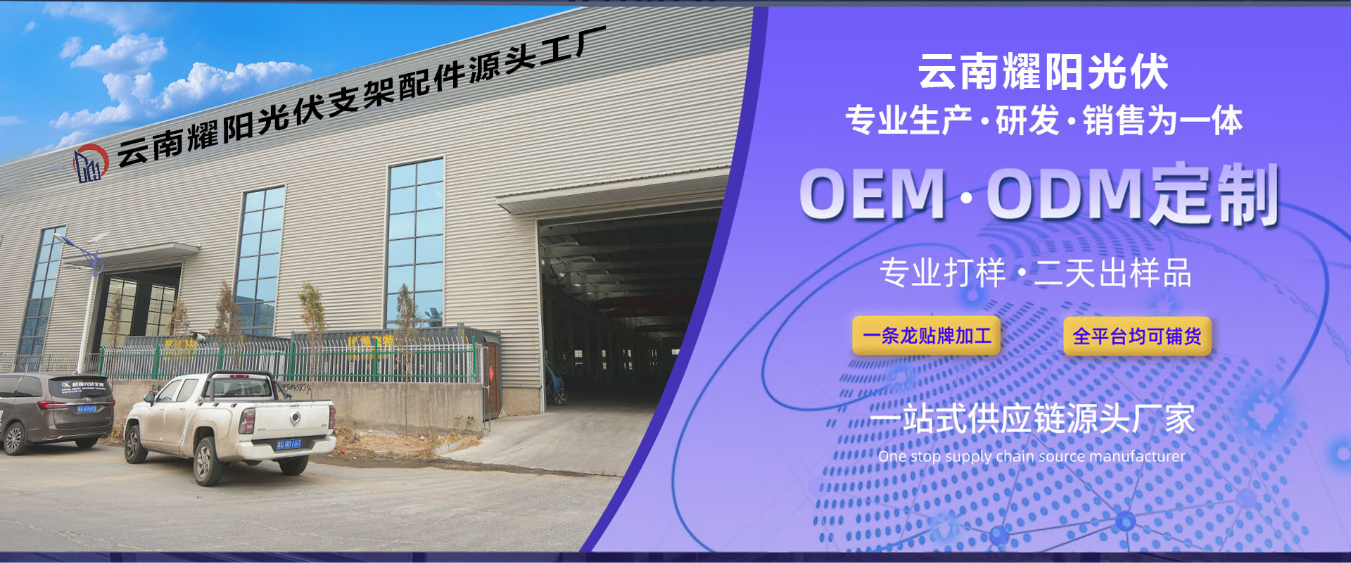 云南耀阳光伏