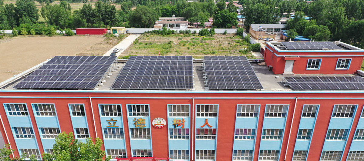 学校屋顶光伏项目